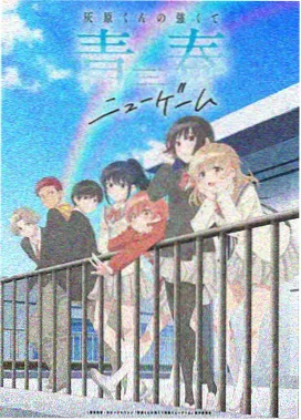 追梦赤子心动画混剪版